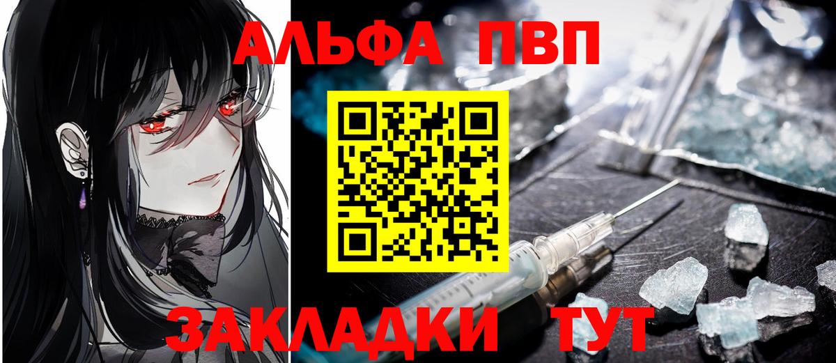 А ПВП Crystall  А ПВП СК КРИС  Вход с VPN  A PVP мука  Лысьва 