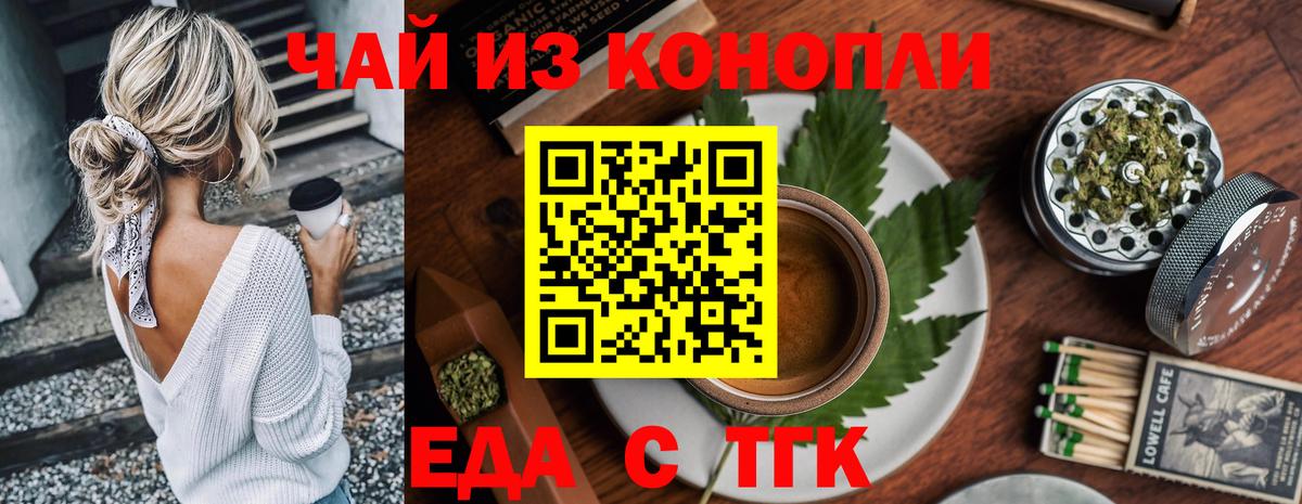 Cannafood конопля Лысьва