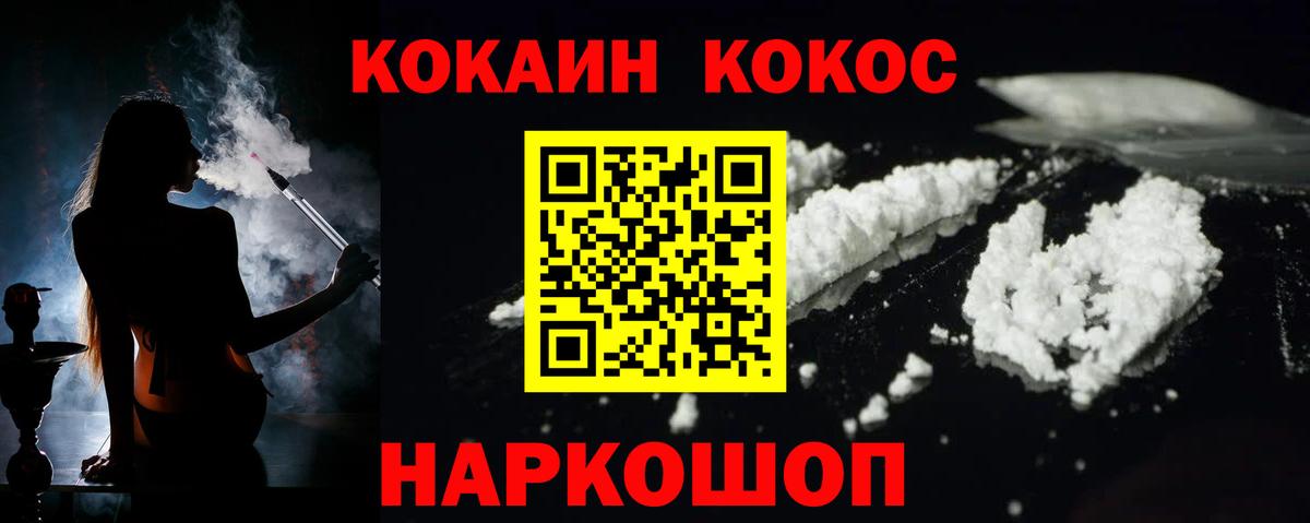 Cocaine 97% Лысьва