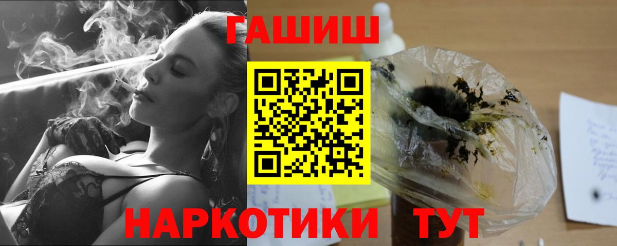 ГАШ  ГАШ hashish  Вход с VPN  Гашиш ice o lator  Лысьва 