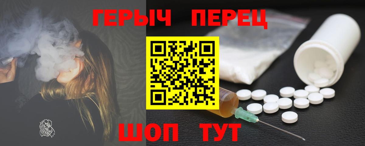 ГЕРОИН герыч Лысьва