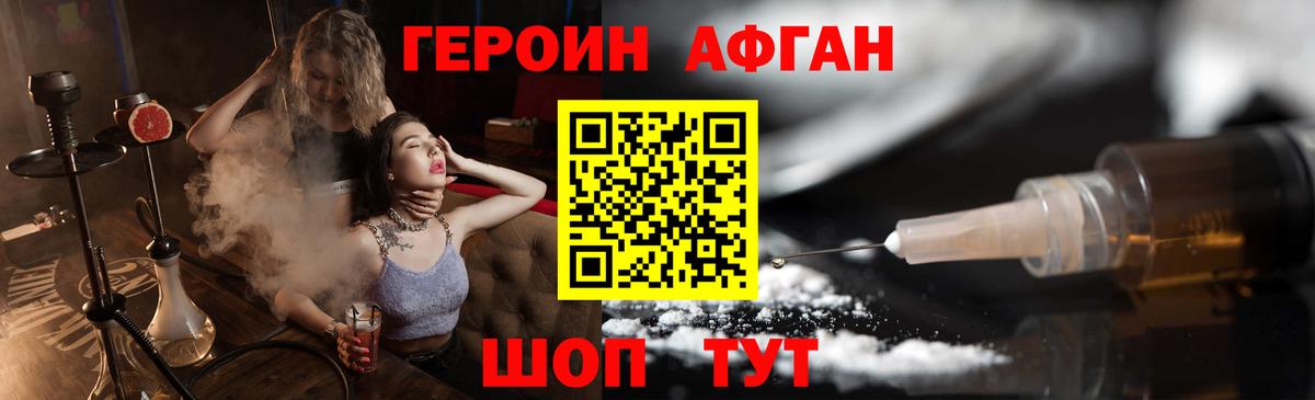 Лысьва  Героин афганец  Вход с VPN 
