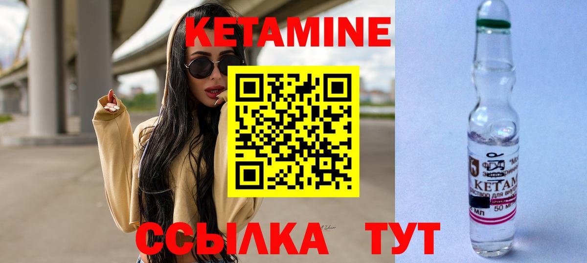 Кетамин VHQ  Вход с VPN  Лысьва 