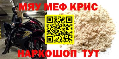 меф VHQ Краснокаменск