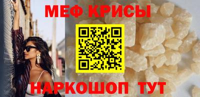меф VHQ Краснокаменск