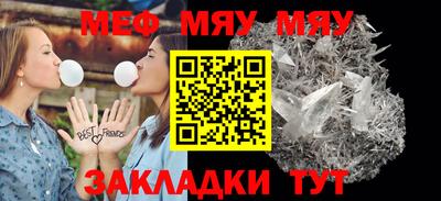 меф VHQ Краснокаменск