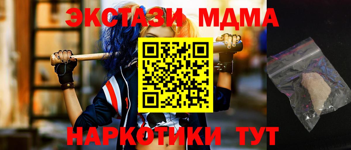 Лысьва  MDMA VHQ  МДМА  Вход с VPN  МДМА кристаллы 