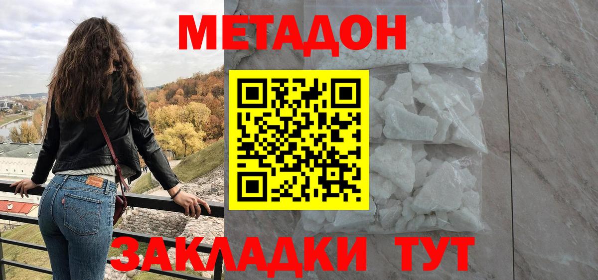 Метадон белоснежный  Метадон VHQ  Лысьва  kraken ТОР  Вход с VPN 