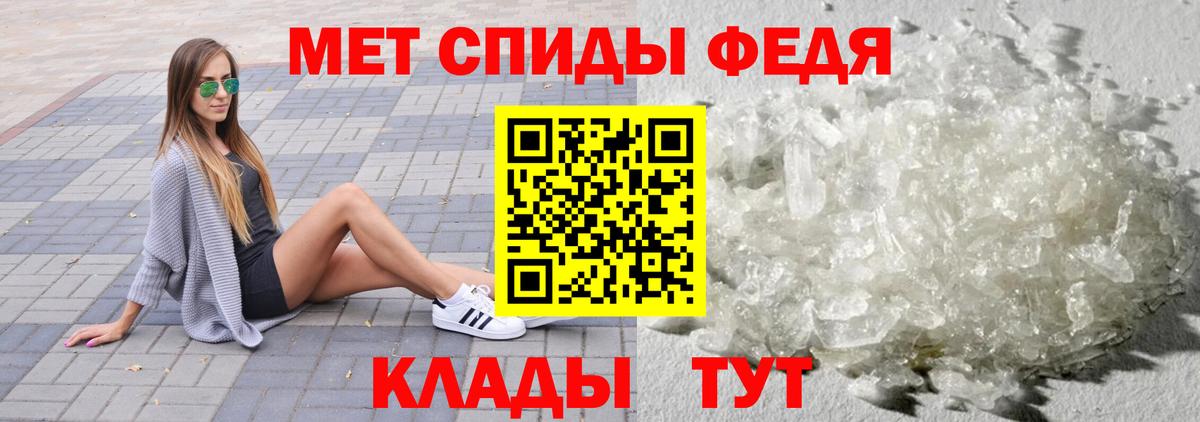 Первитин кристалл Лысьва