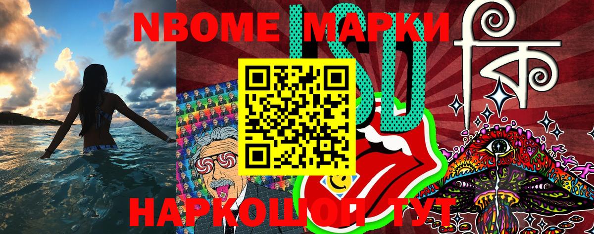 Лысьва  Марки N-bome 1500мкг  Марки N-bome 1500мкг  Марки NBOMe  Вход с VPN 