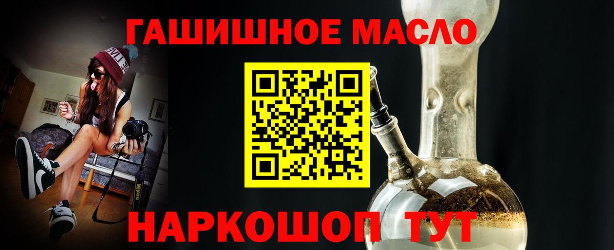 ТГК THC oil Лысьва